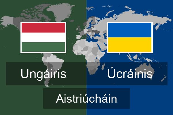  Úcráinis Aistriúcháin