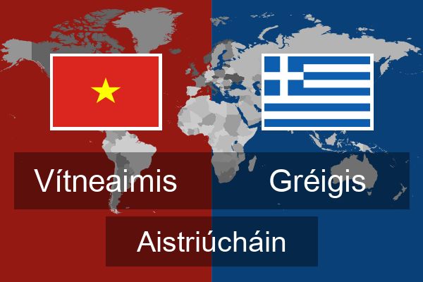  Gréigis Aistriúcháin