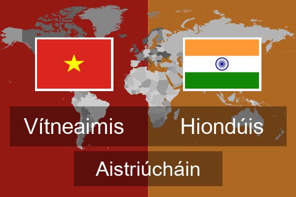  Hiondúis Aistriúcháin