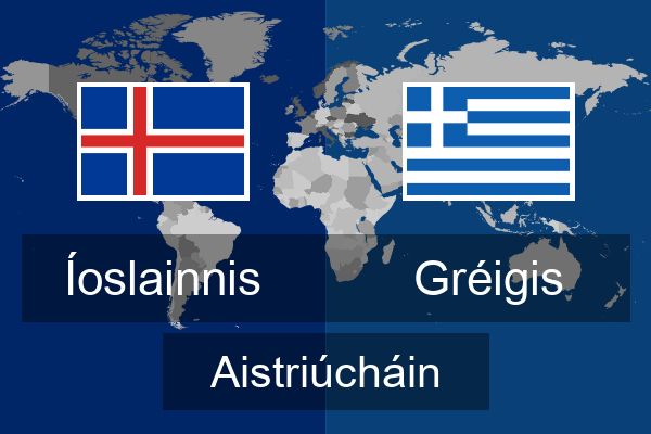  Gréigis Aistriúcháin