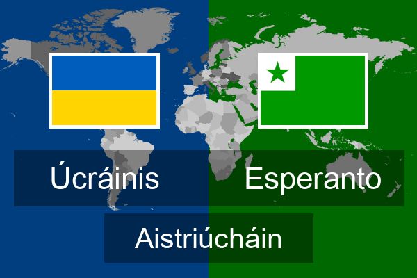  Esperanto Aistriúcháin