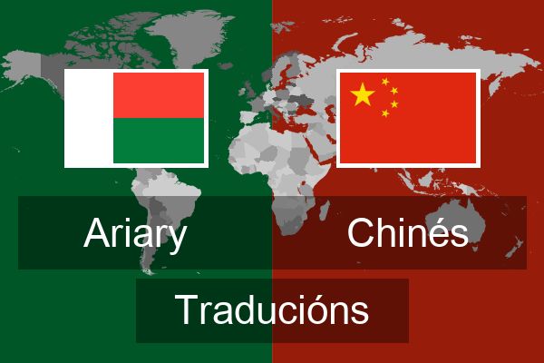  Chinés Traducións