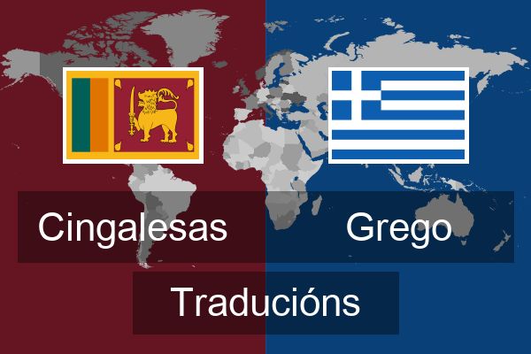  Grego Traducións