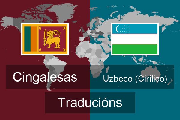  Uzbeco (Cirílico) Traducións