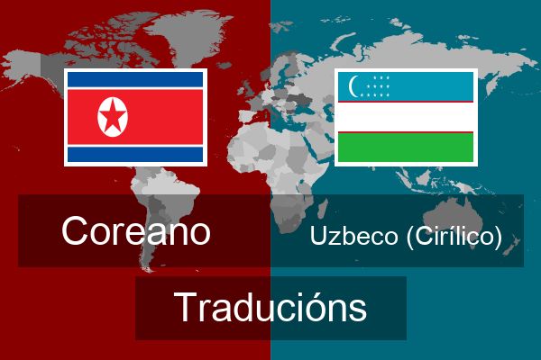  Uzbeco (Cirílico) Traducións