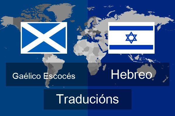  Hebreo Traducións