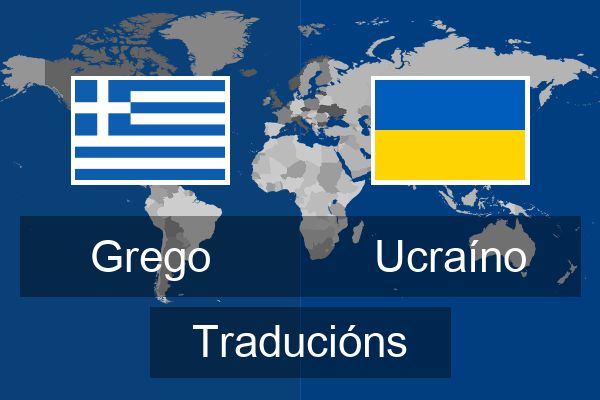  Ucraíno Traducións