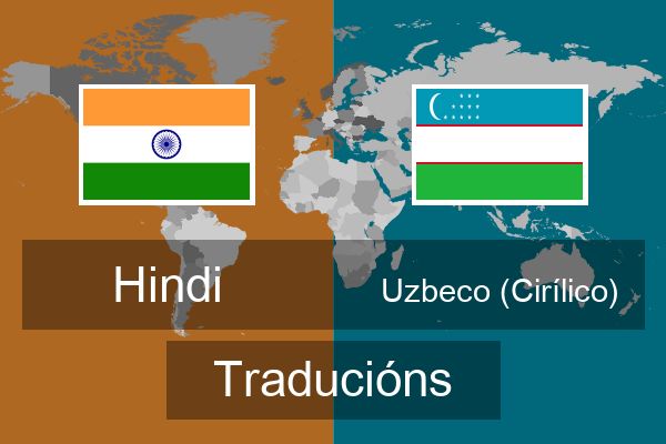  Uzbeco (Cirílico) Traducións