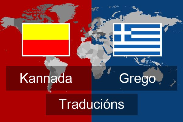  Grego Traducións