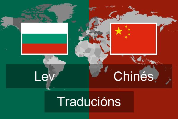  Chinés Traducións