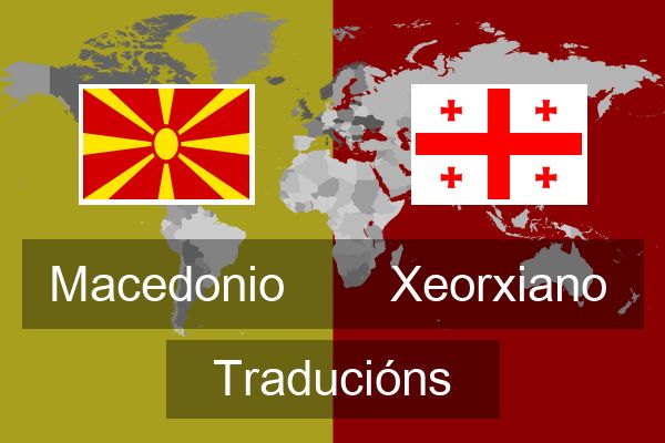  Xeorxiano Traducións