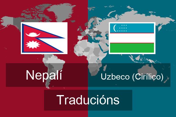  Uzbeco (Cirílico) Traducións