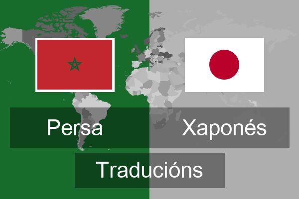  Xaponés Traducións