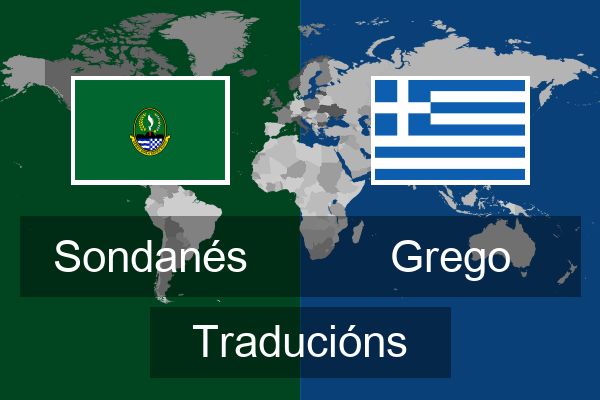  Grego Traducións