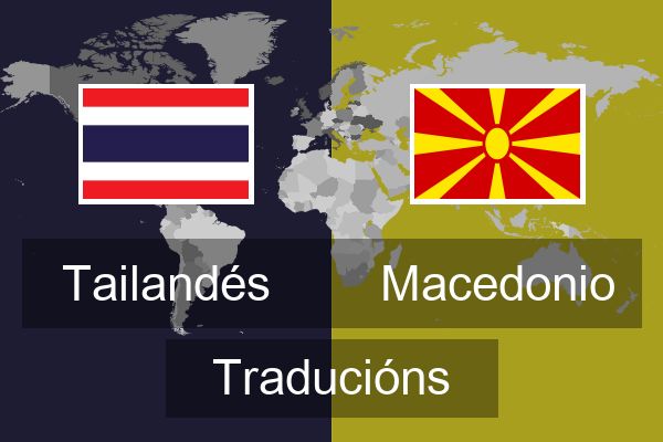  Macedonio Traducións