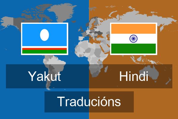  Hindi Traducións