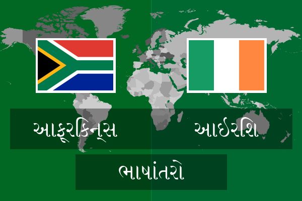  આઇરિશ ભાષાંતરો