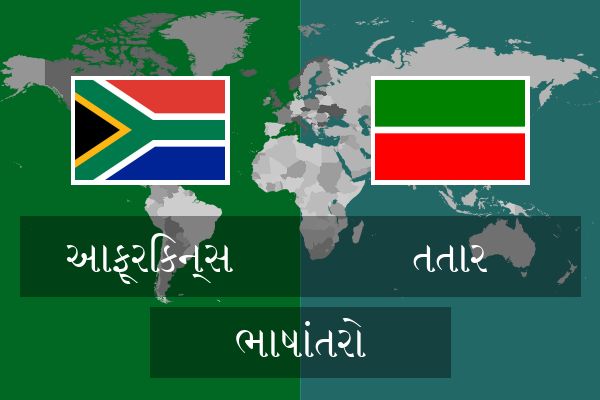  તતાર ભાષાંતરો