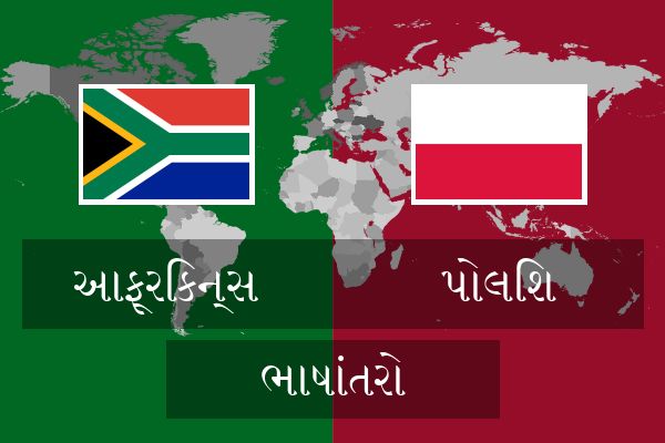  પોલિશ ભાષાંતરો