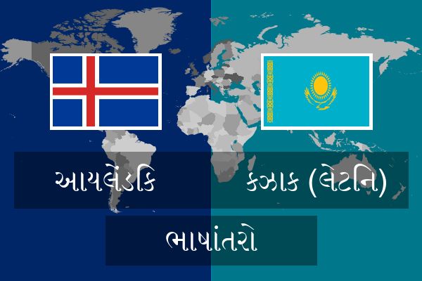  કઝાક (લેટિન) ભાષાંતરો