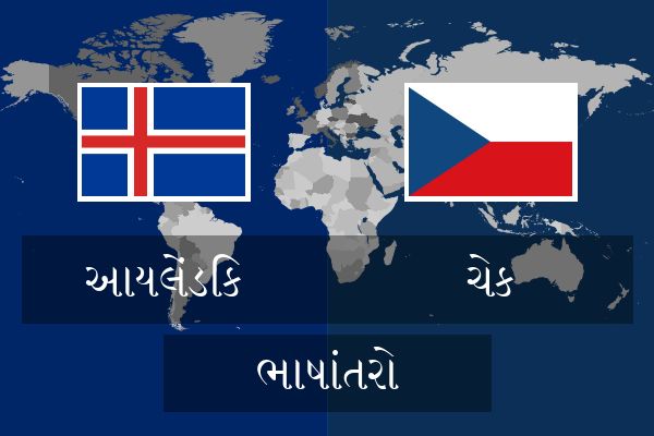  ચેક ભાષાંતરો
