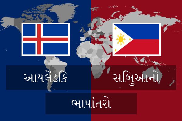  સિબુઆનો ભાષાંતરો