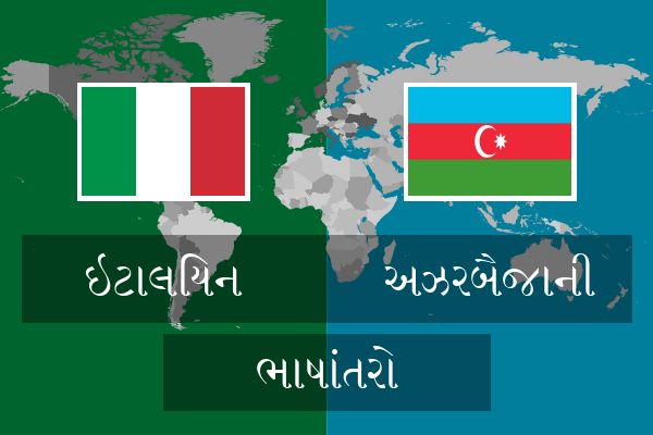  અઝરબૈજાની ભાષાંતરો