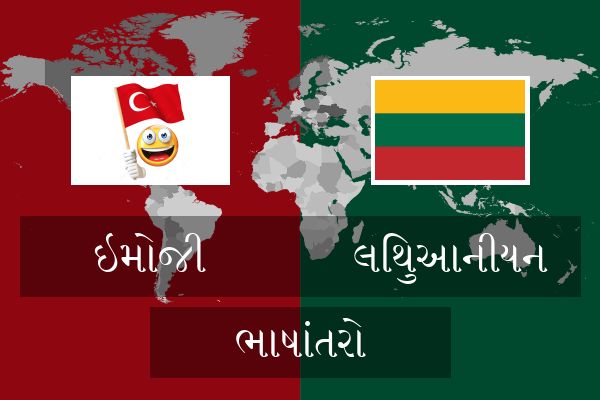  લિથુઆનીયન ભાષાંતરો