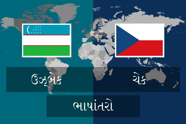  ચેક ભાષાંતરો