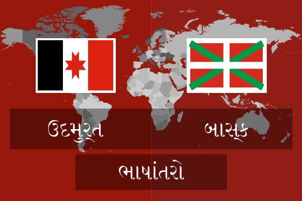 બાસ્ક ભાષાંતરો