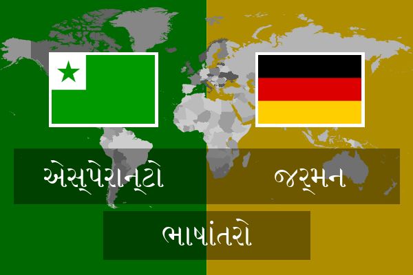  જર્મન ભાષાંતરો