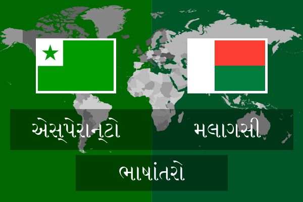  મલાગસી ભાષાંતરો