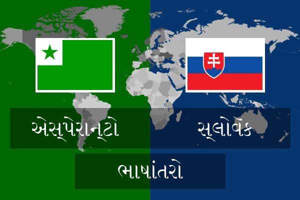  સ્લોવૅક ભાષાંતરો