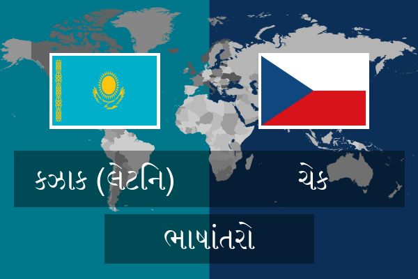  ચેક ભાષાંતરો
