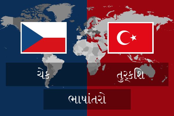  તુર્કિશ ભાષાંતરો