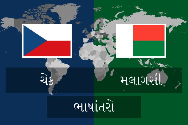  મલાગસી ભાષાંતરો
