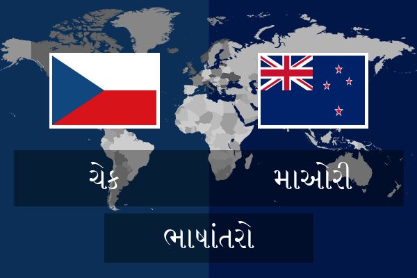  માઓરી ભાષાંતરો