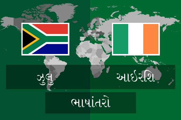  આઇરિશ ભાષાંતરો