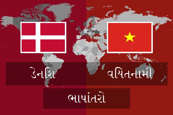  વિયેતનામી ભાષાંતરો