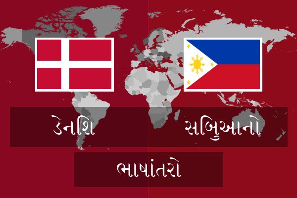  સિબુઆનો ભાષાંતરો