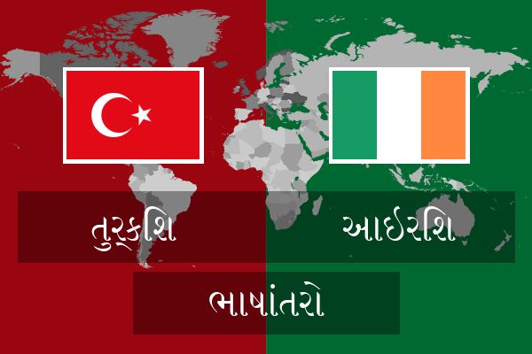  આઇરિશ ભાષાંતરો