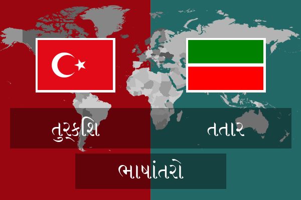  તતાર ભાષાંતરો