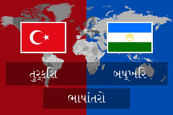  બષ્ખિર ભાષાંતરો