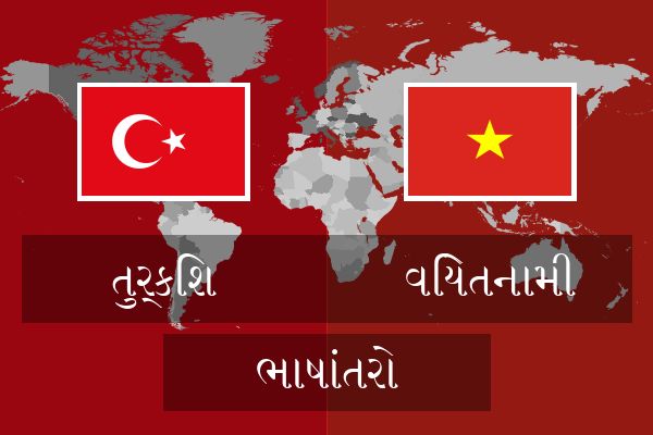  વિયેતનામી ભાષાંતરો