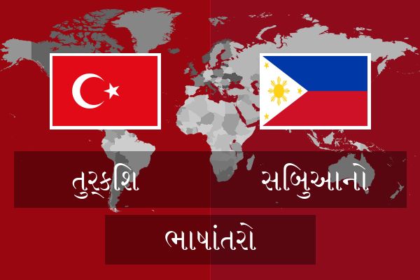  સિબુઆનો ભાષાંતરો