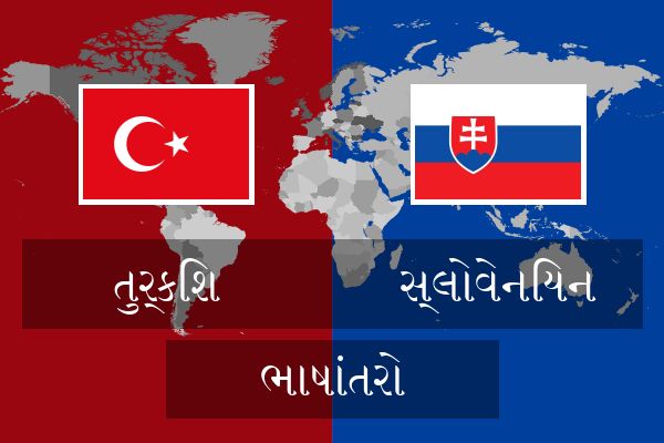  સ્લોવેનિયન ભાષાંતરો