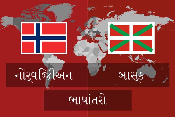  બાસ્ક ભાષાંતરો