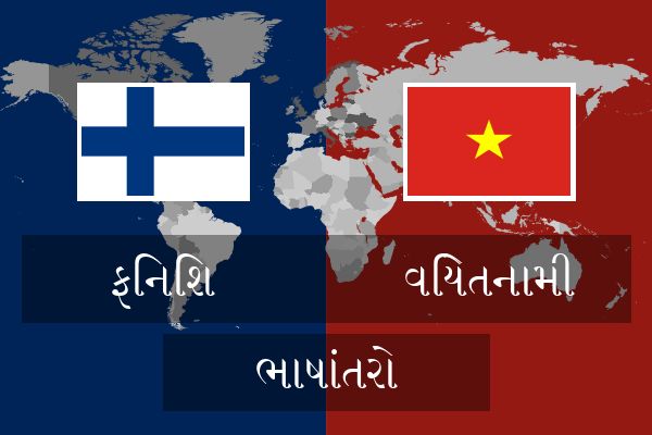  વિયેતનામી ભાષાંતરો