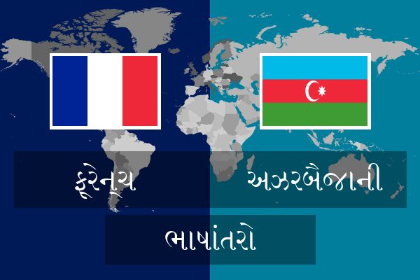  અઝરબૈજાની ભાષાંતરો