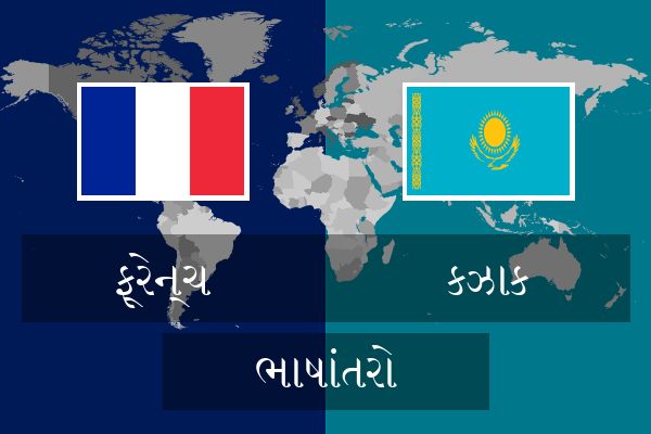  કઝાક ભાષાંતરો